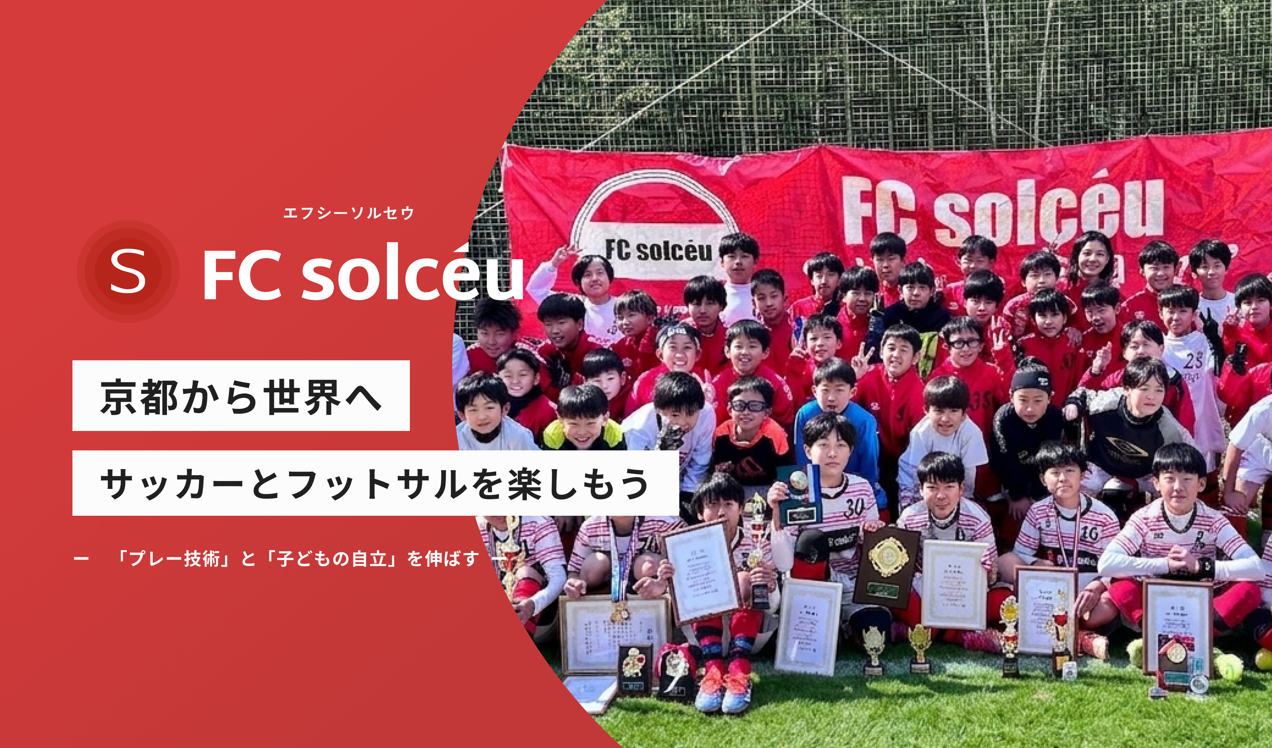 FC solcéu