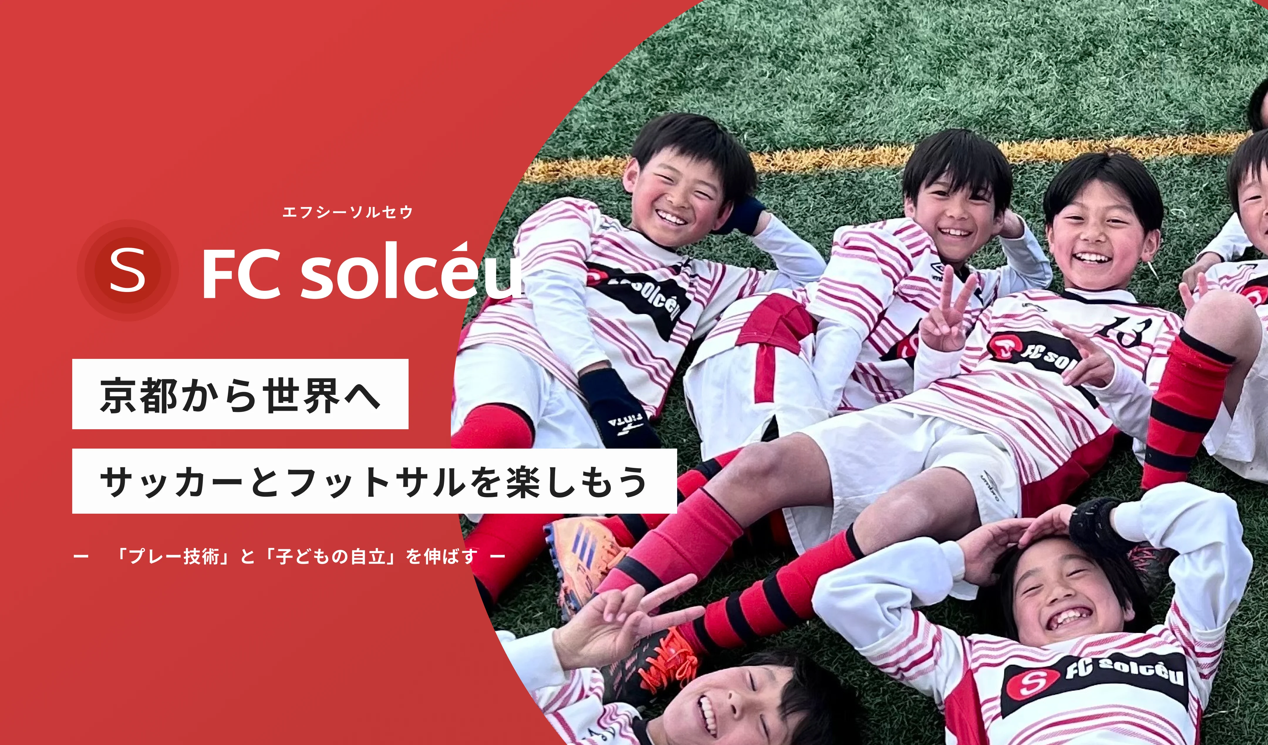 FC solcéu